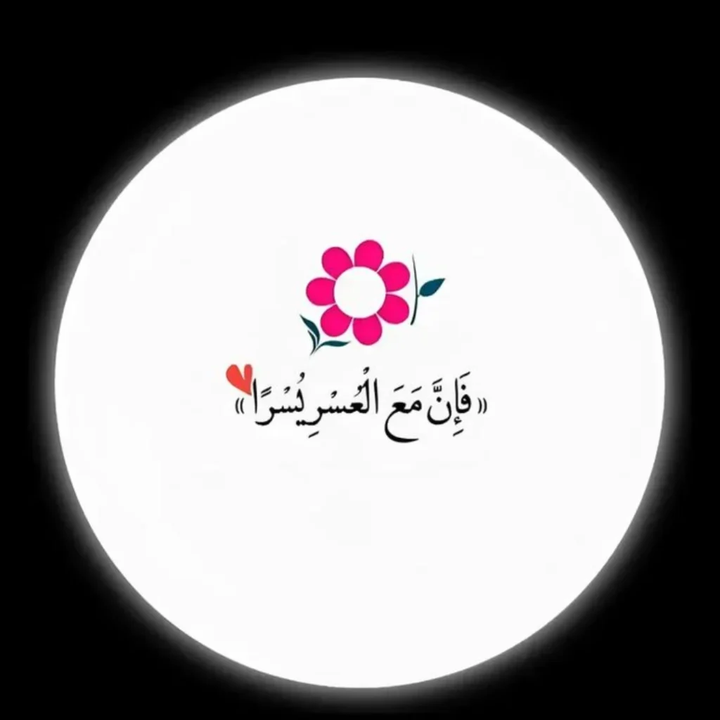 Muslim DP For Whatsapp