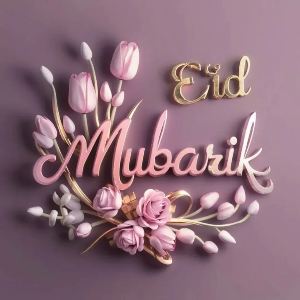 Eid Mubarak DP