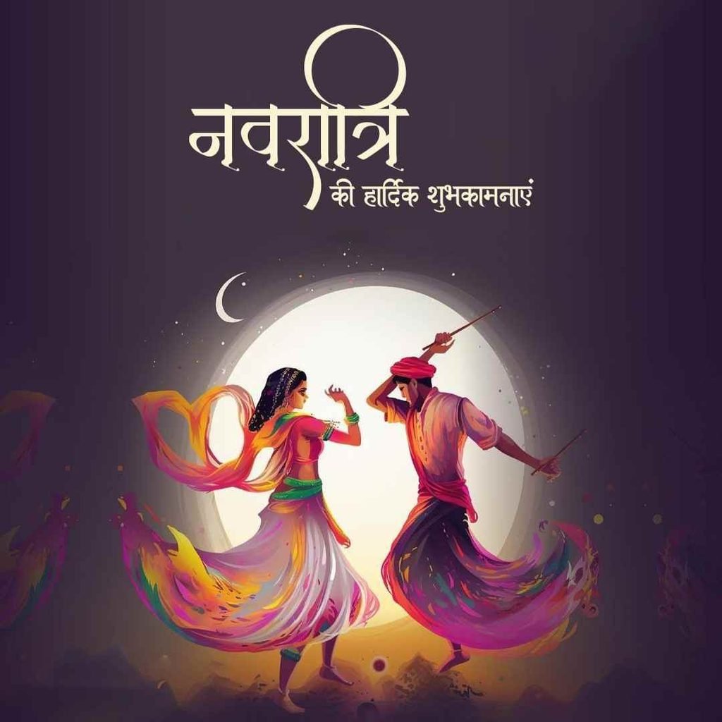 Cute Navratri DP
