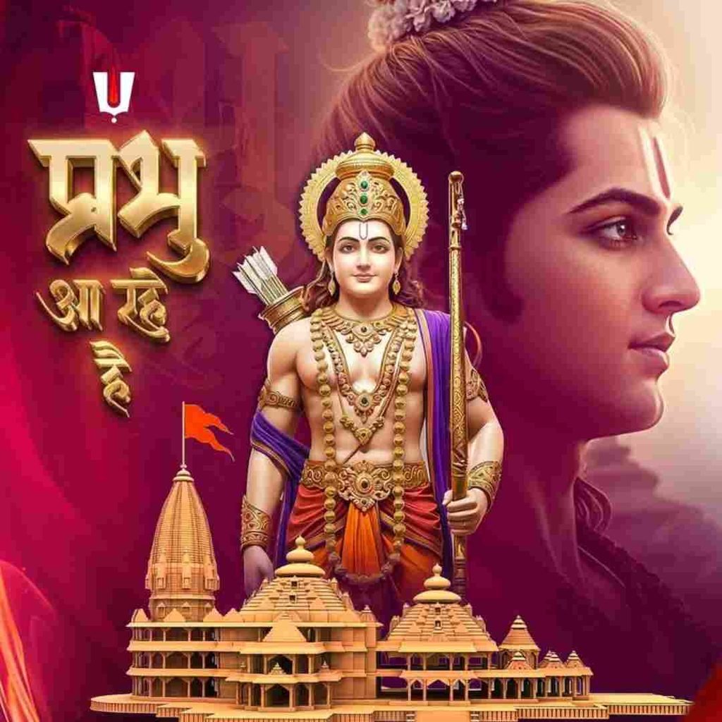 Ayodhya Ram Mandir DP