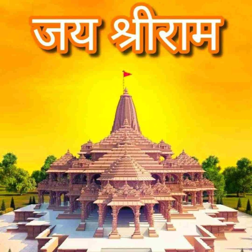 Devotional Ram DP