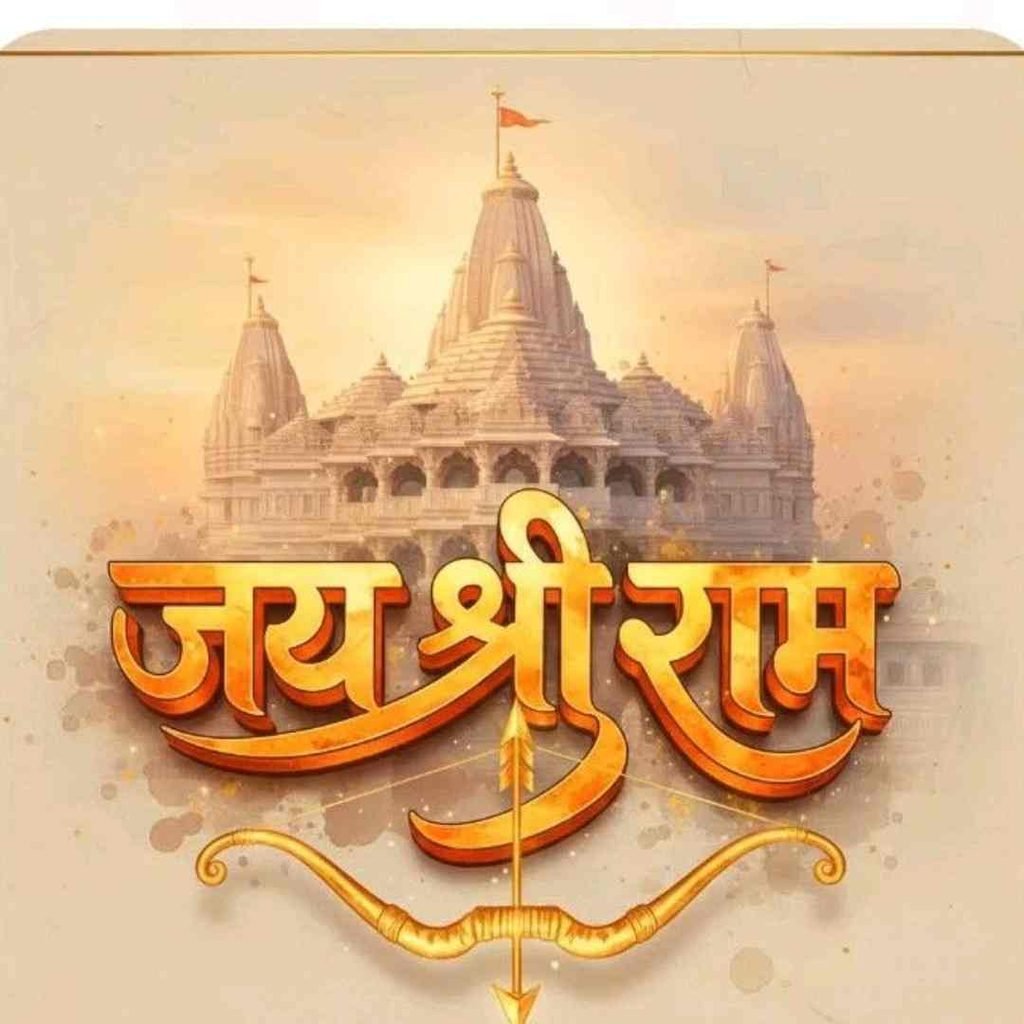 Devotional Ram DP
