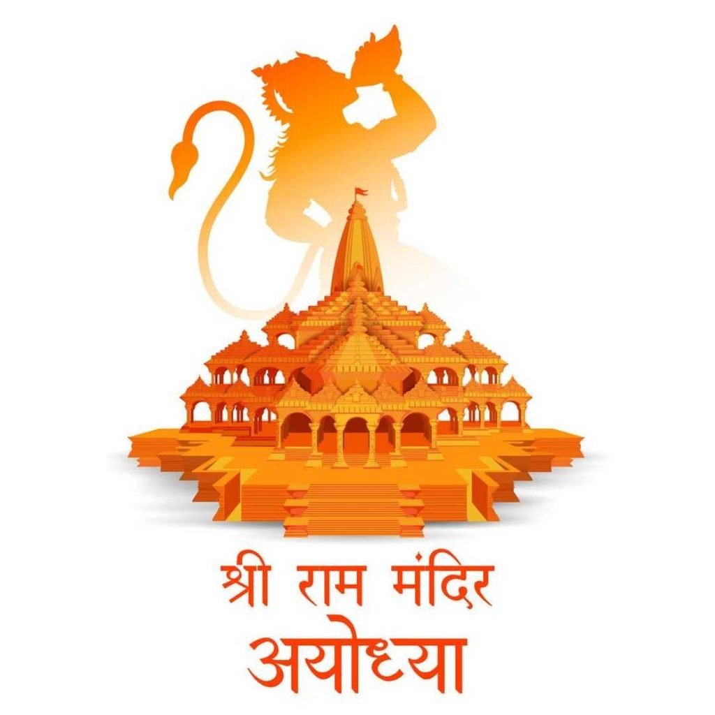 Trending Ram Mandir DP
